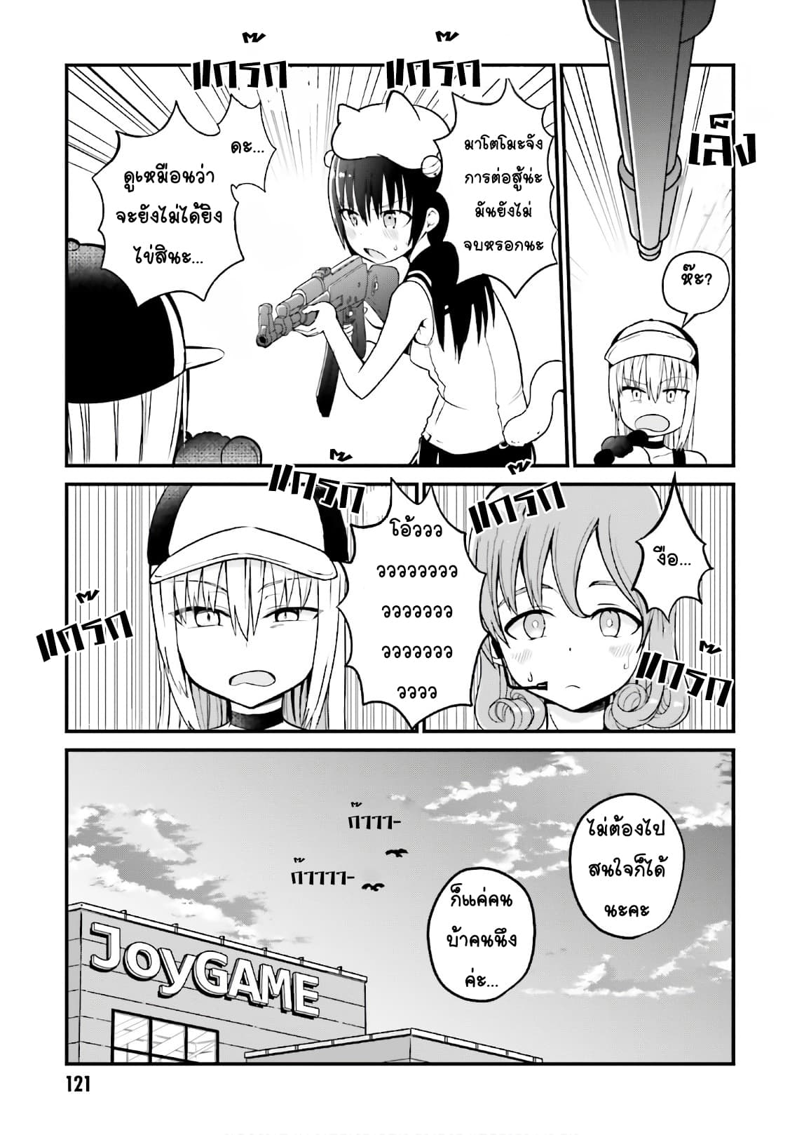 Tottemo Yasashii Amae-chan! 34-34