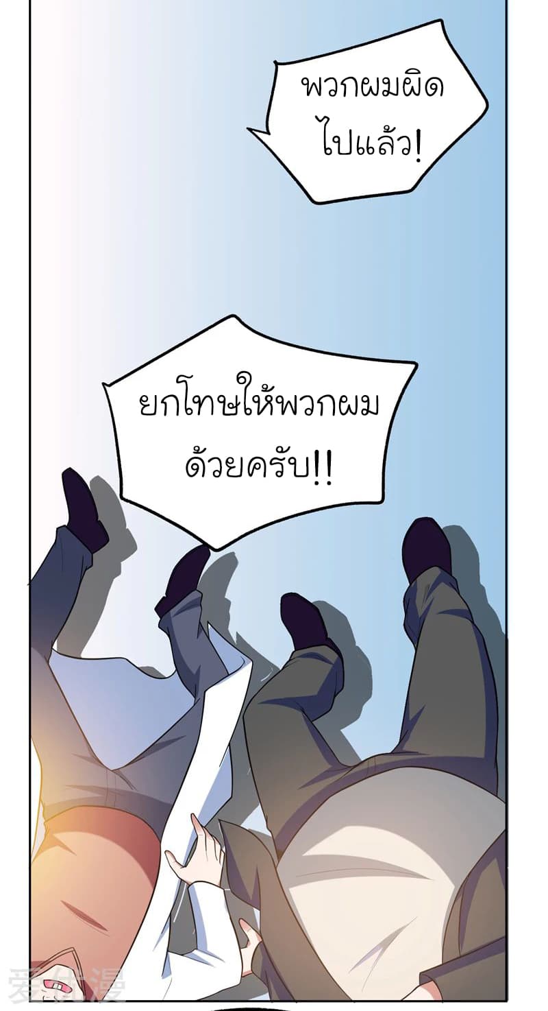 Picking up a School Beauty to Be Wife จับสาวสวยในโรงเรียนมาเป็นเมีย 45-45