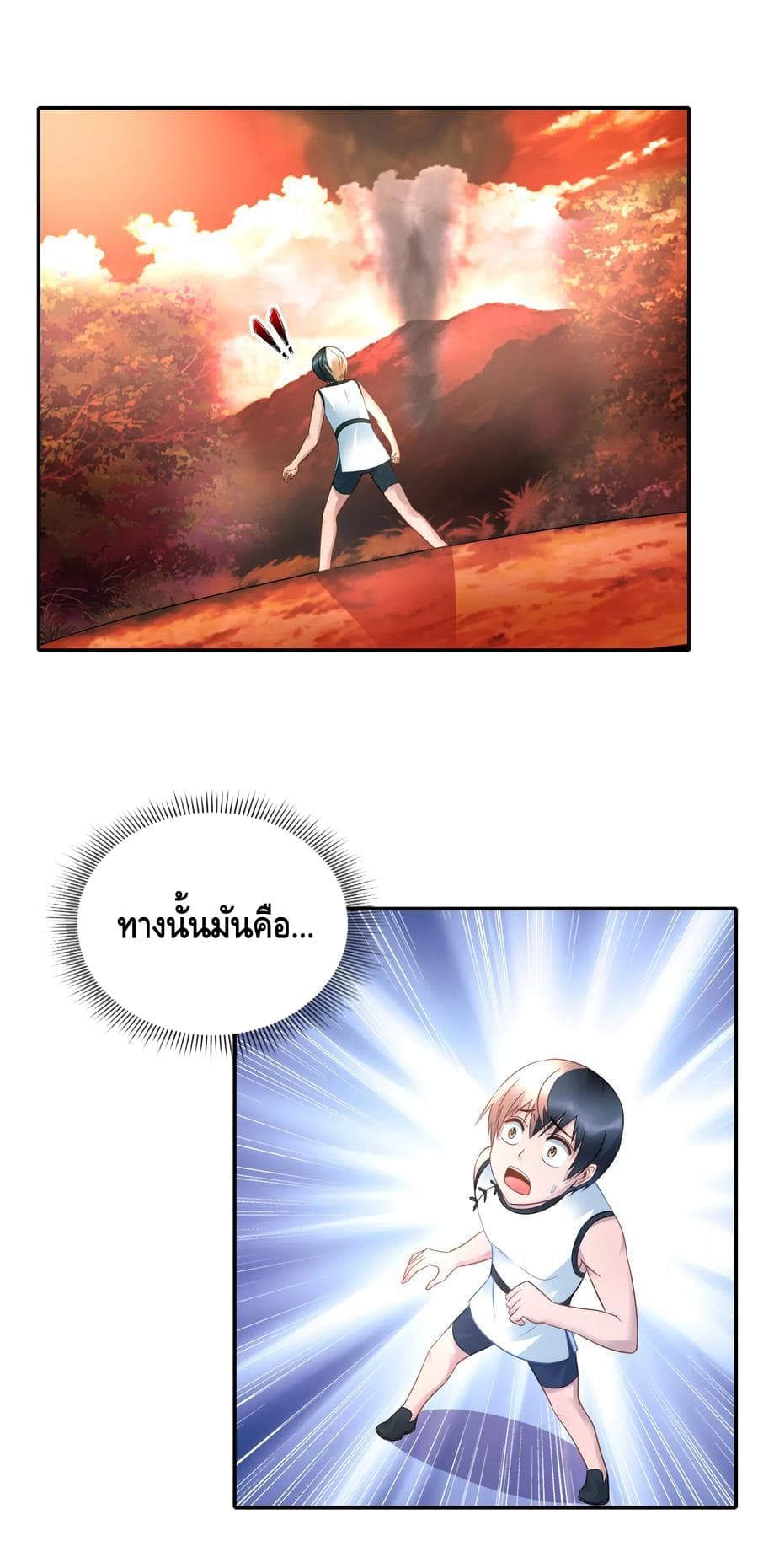 The Master Servant in The City ซินแสเกรียนเซียนฮวงจุ้ย 41-41
