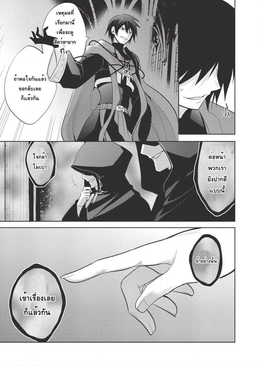 Maou no Ore ga Dorei Elf wo Yome ni Shitanda ga, Dou Medereba Ii? 9-สิ่งที่เรียกว่าอกหักนั้นช่างเจ็บปวด (1)