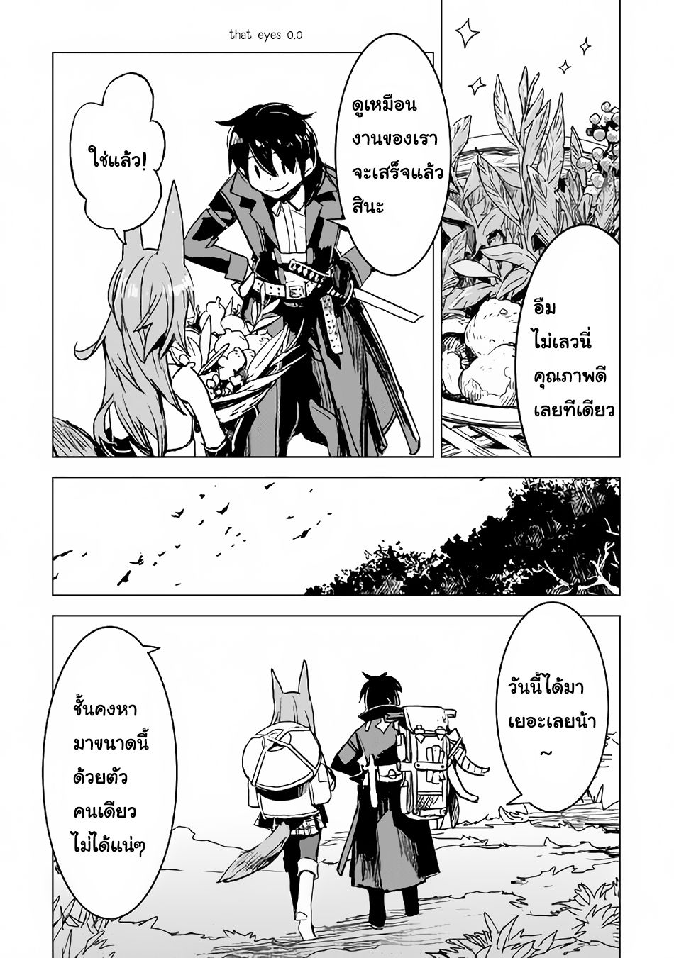 Kuro no Souzou Shoukanshi - Tenseisha no Hangyaku 5-5