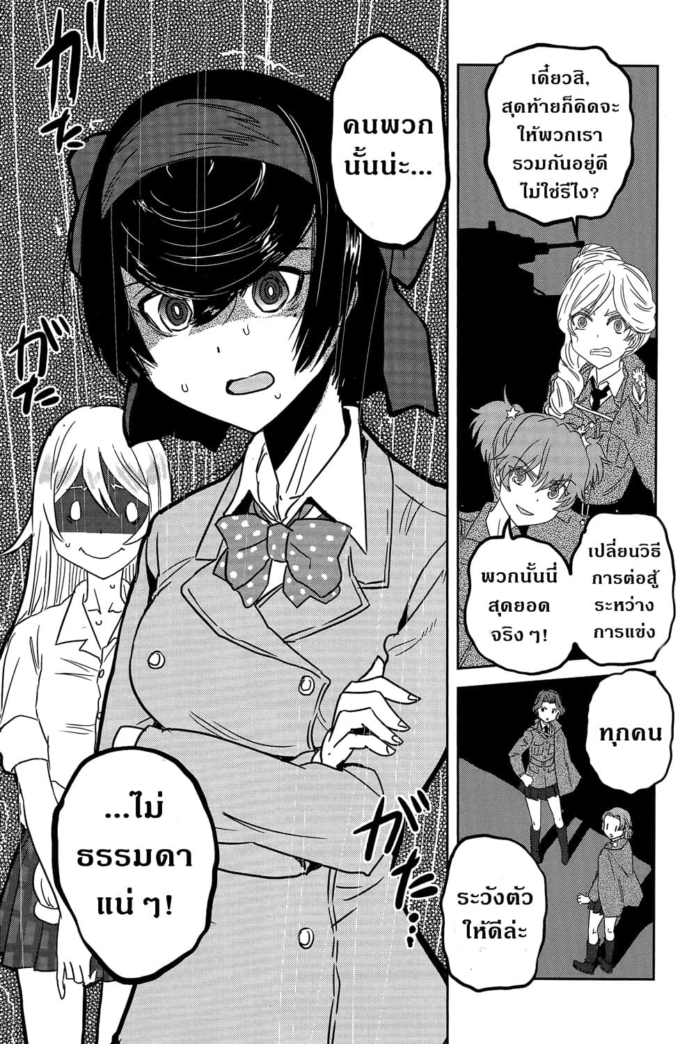 Girls Und Panzer: Ribbon Warrior 39-สงครามแห่งความตาย ณ โคโมโระ Part 6