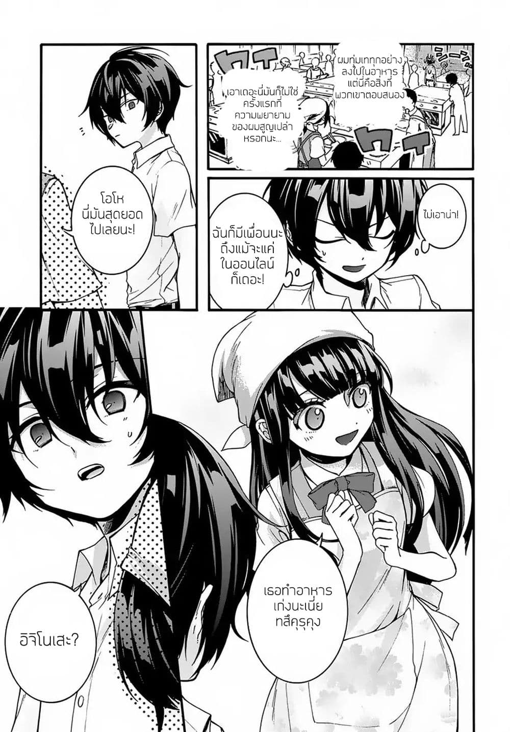 Garbage Brave: Isekai ni Shoukan Sare Suterareta Yuusha no Fukushuu Monogatari 1-1