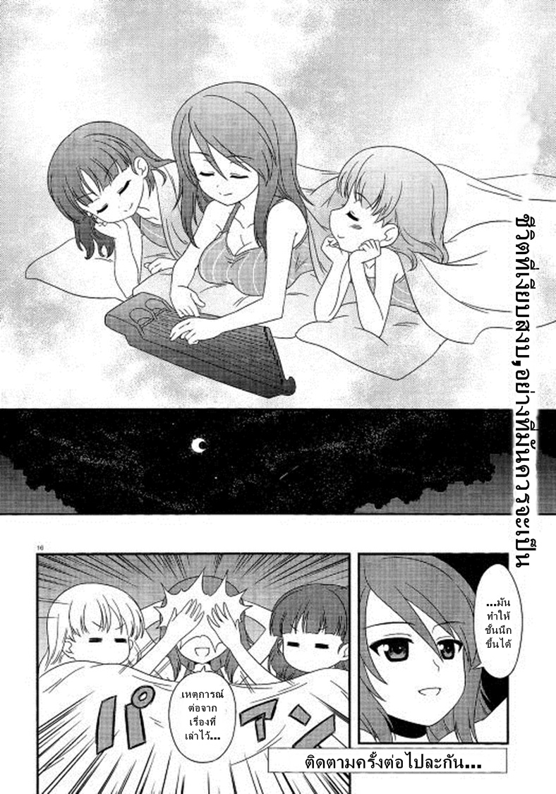 Girls & Panzer - Motto Love Love Sakusen Desu! 35-นี่แหละมิกะยามค่ำคืน!