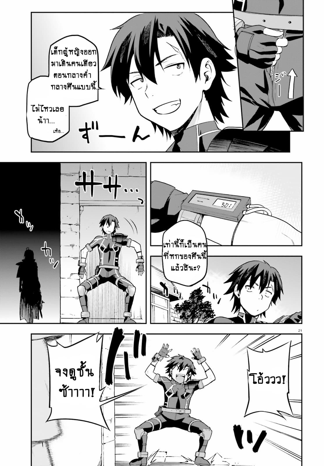 Sentouin, Haken shimasu! 11-11