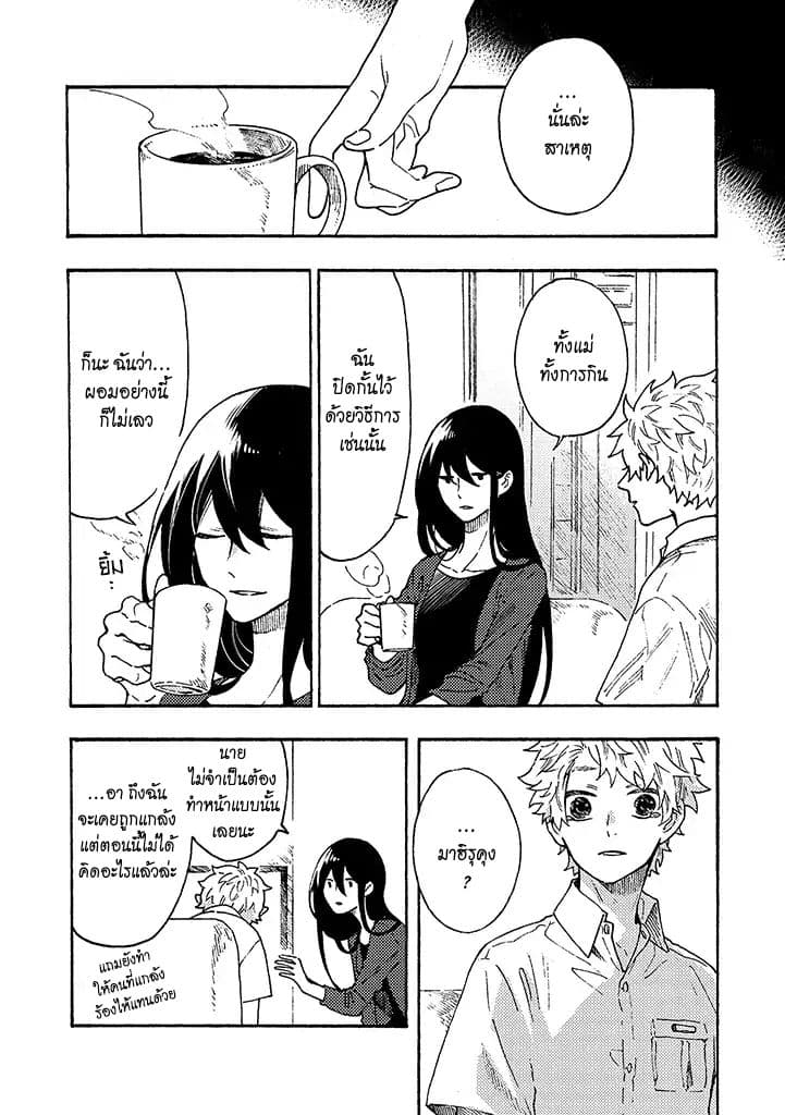 Hiru to Yoru no Oishii Jikan 7-7
