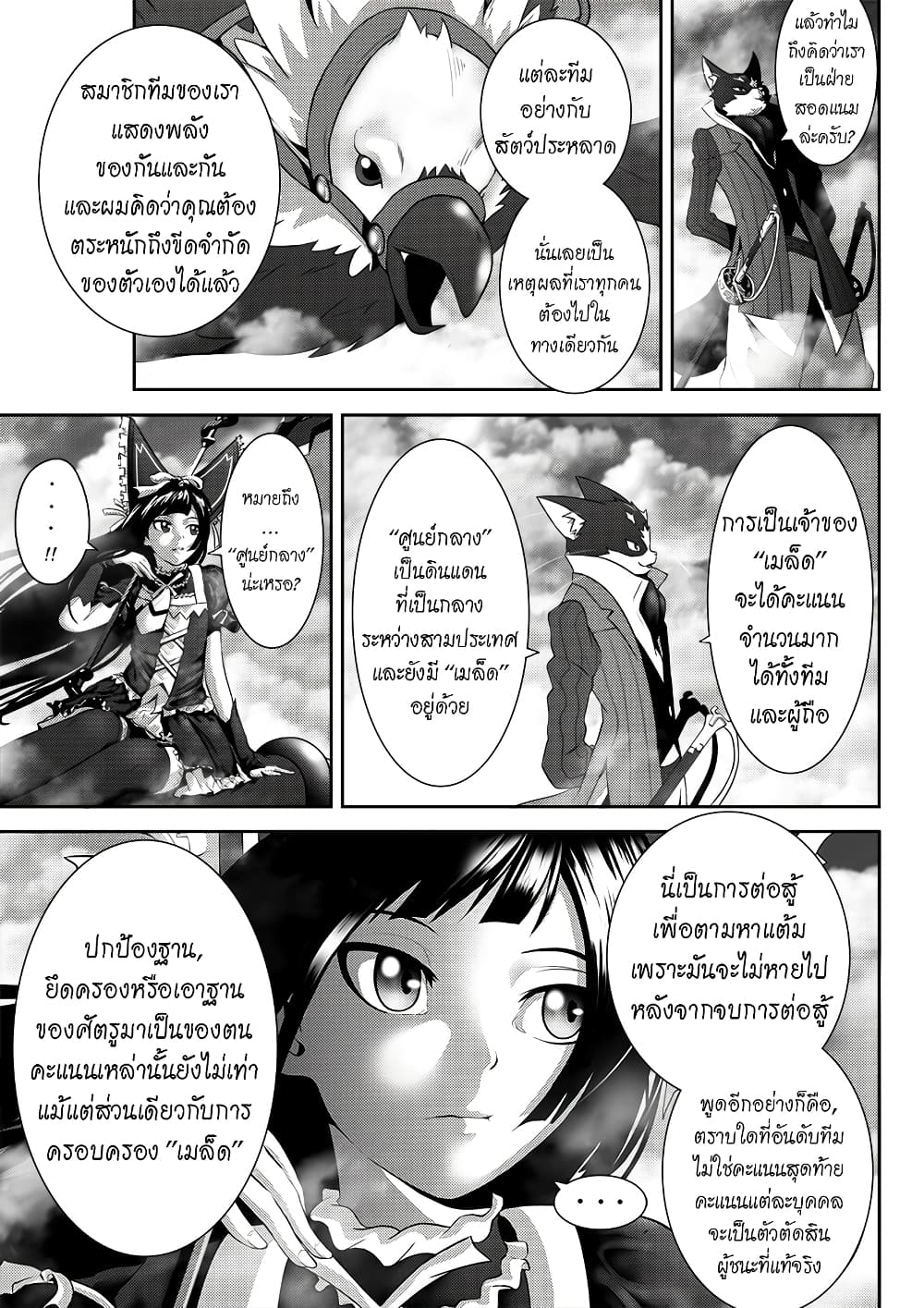 Worlds Connection 2-ปาฎิหาริย์
