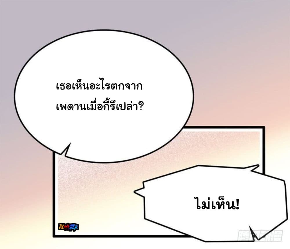 Spare Me, Great Lord! ชีวิตของราชันเกิดใหม่ 4-4