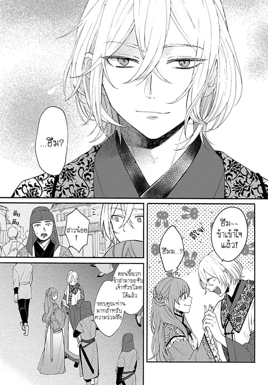 The Legend of Bureaucrat Matsurika ตำนานขุนนางมัตซึริกะ 2-2
