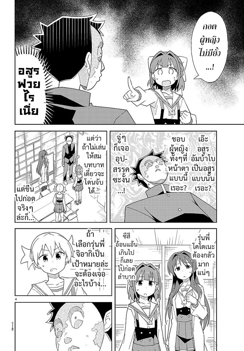 Atsumare! Fushigi Kenkyubu 28-ความอัศจรรย์ของหน้ากาก
