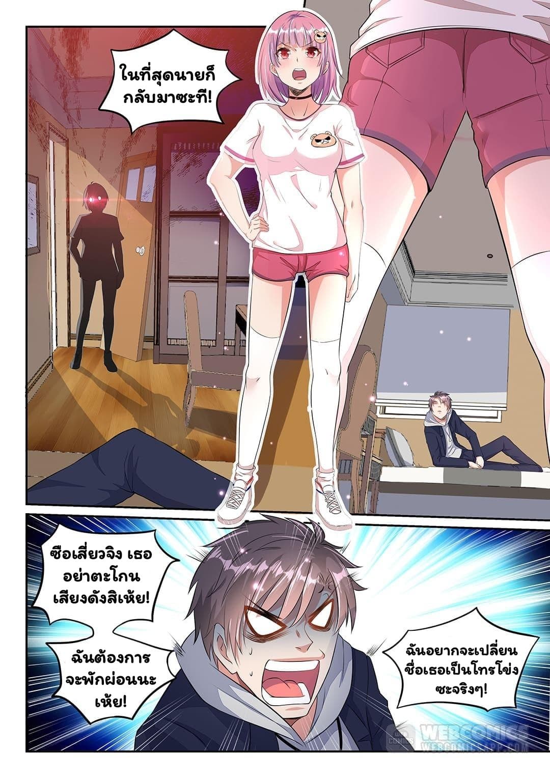 Super Shared Boyfriend System 10-10