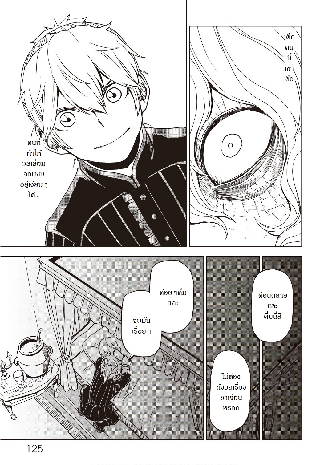 Isekai Tensei Soudouki 23-23