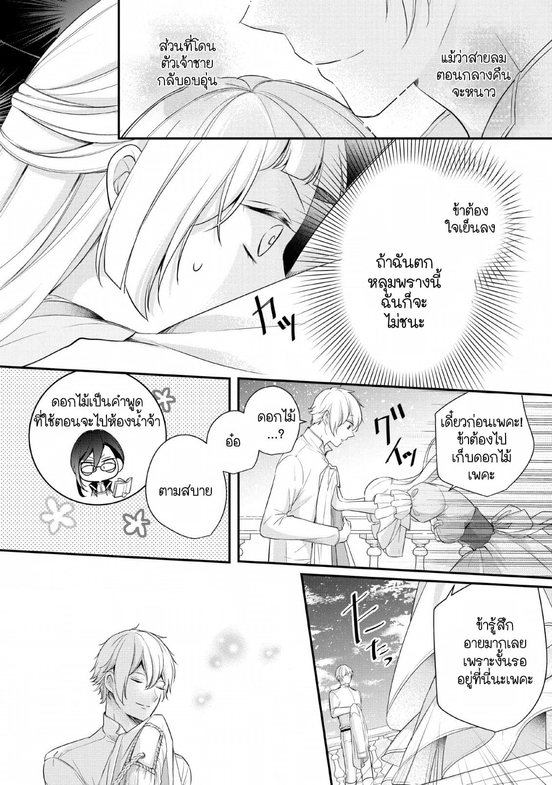 A Bellicose Lady Got Reincarnated!? - It's an Impossibly Hard Game Where I Would Die If I Don't Fall in Love 1-1