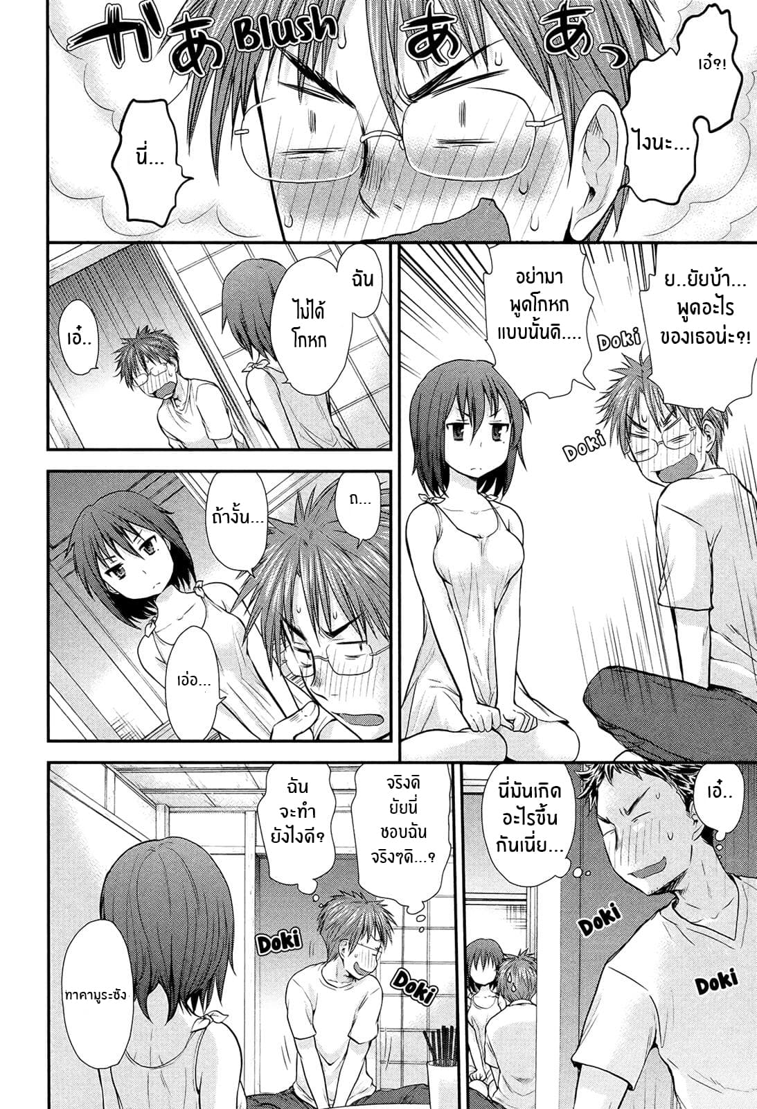 Henjo - Hen na Joshi Kousei Amaguri Senko 3-3