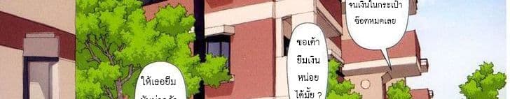 Mai no Heya 27-ไมคิดไม่ตก