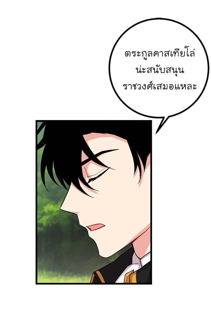 I Am a Child of This House ฉันคือลูกบ้านหลังนี้ 29-29
