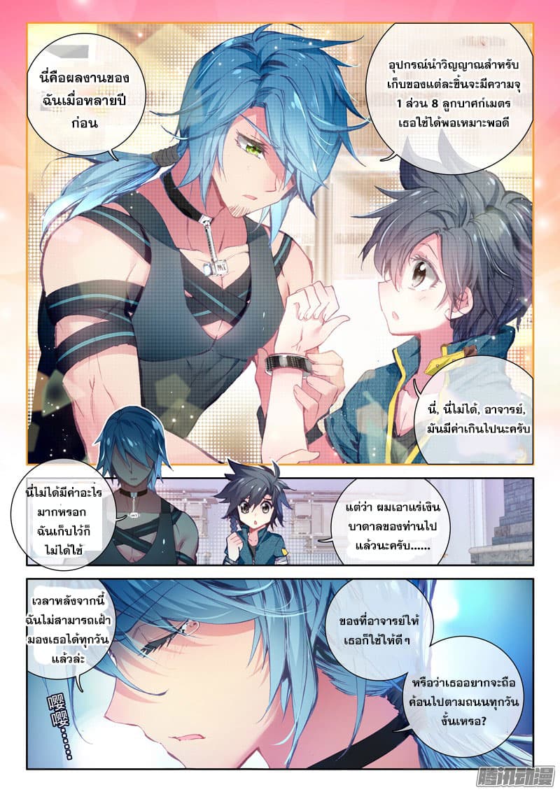 Douluo Dalu 3: The Legend of the Dragon King 16-ค้อนแร่เงินบาดาลระดับพัน!