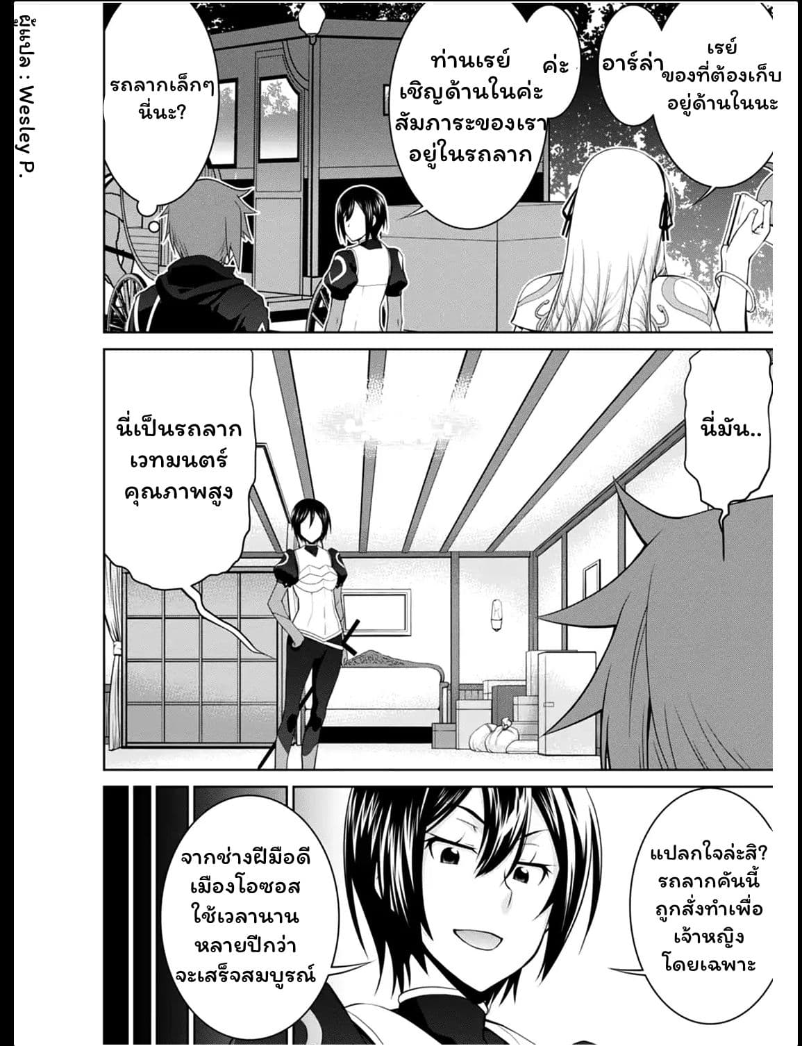 Legend (Takano Masaharu) 22-22