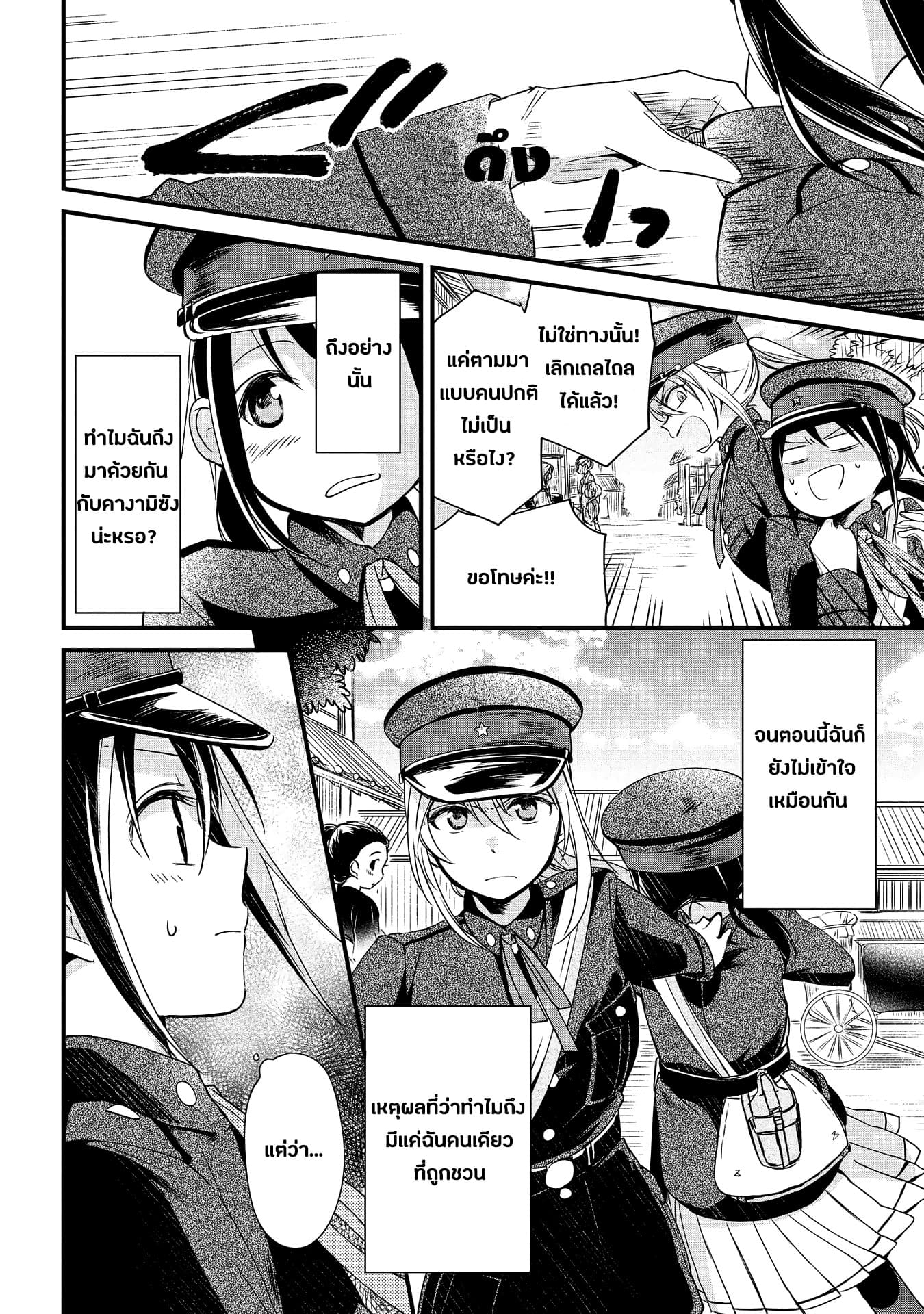 Koushin Koinu ni Koibumi wo 5-5