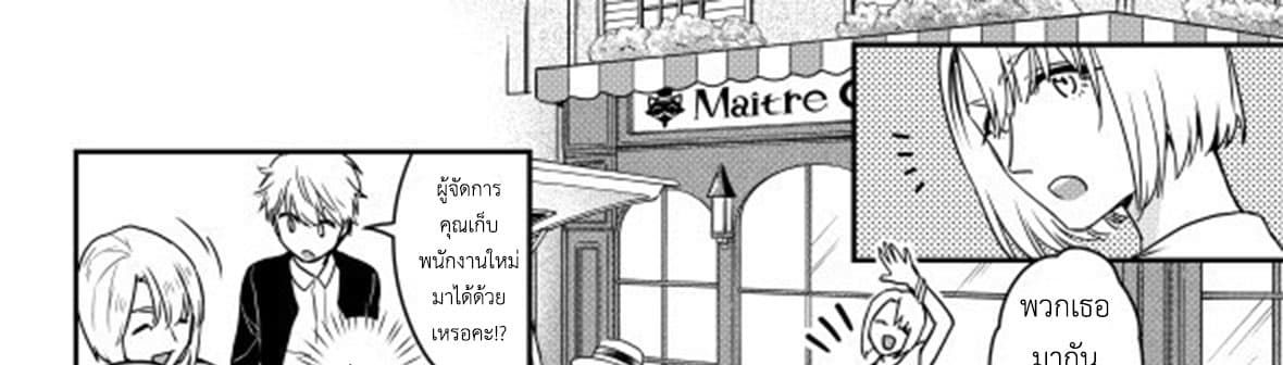 Magic Marriage 14-โอกาส