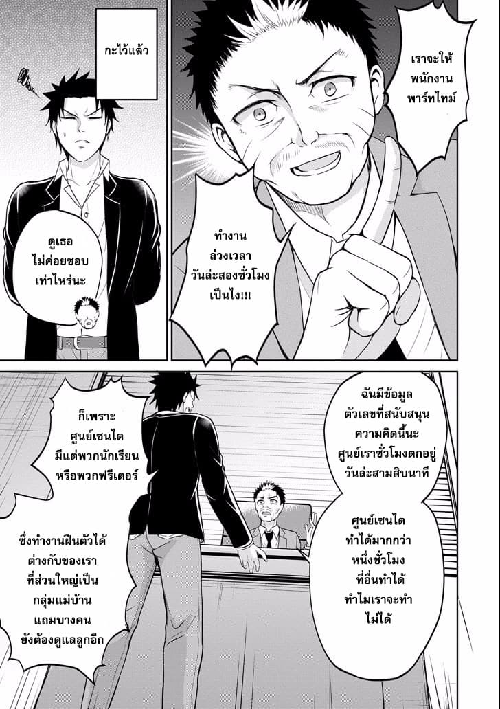 29 to JK 9-หัวหน้าและลูกน้อง
