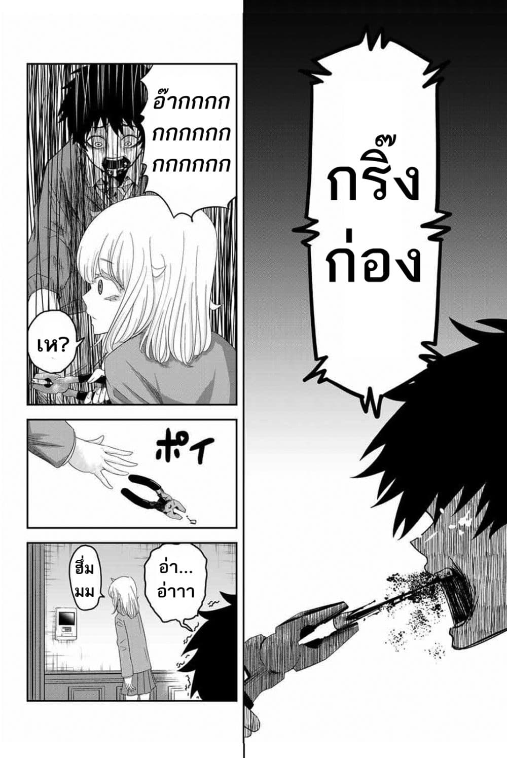 Ijimeru Yabai Yatsu 6-เอาคืนชิโรซากิ
