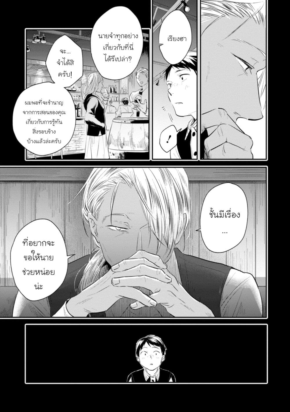 Koroshi Ai 33-Starting Point