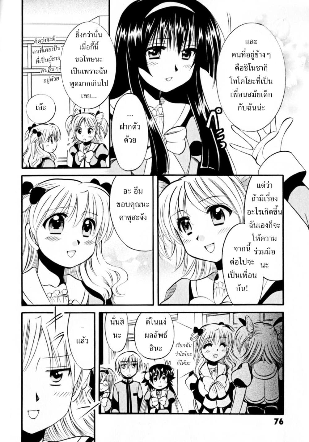 Megu Miruku 3-Girl Friend
