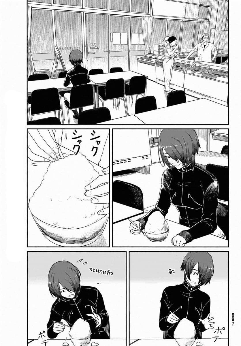 Flying Witch 29-วันที่ฝนตกก็ใช่ว่าจะอารมณ์ไม่ดีเสมอไป