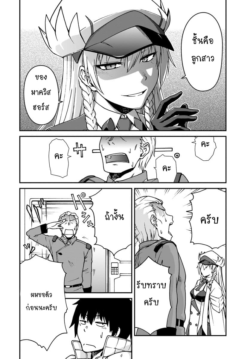 Mezametara saikyou soubi to uchuusen-mochi datta no de, ikkodate mezashite youhei toshite jiyuu ni ikitai 2-2