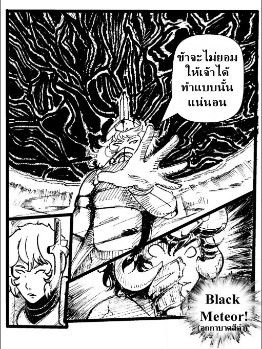 The Dark Seal 1-1
