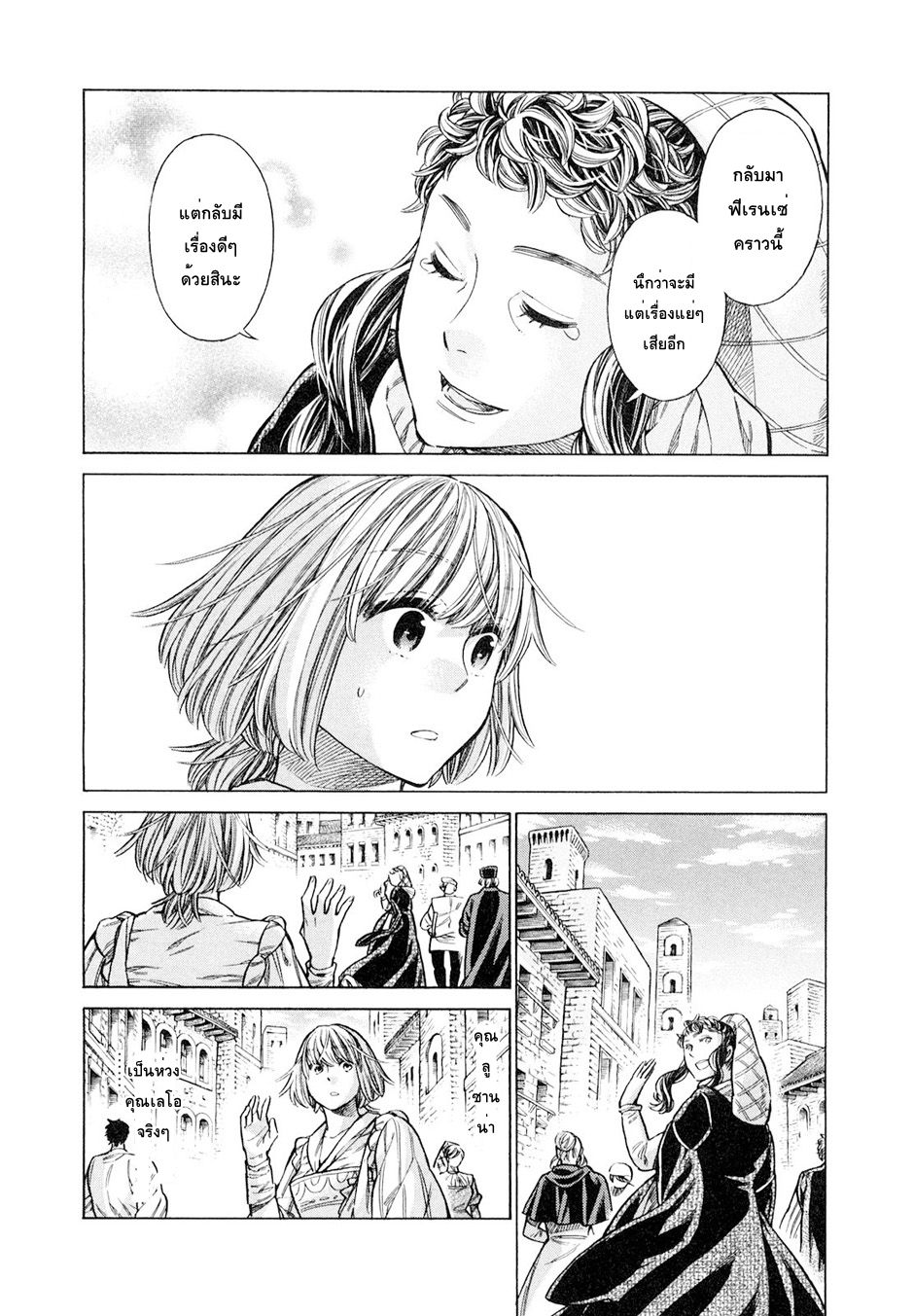 Arte 17-ชนชั้นสูงแห่งเวเนเชีย (2)