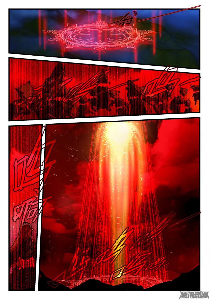 Spirit Blade Mountain 266-266