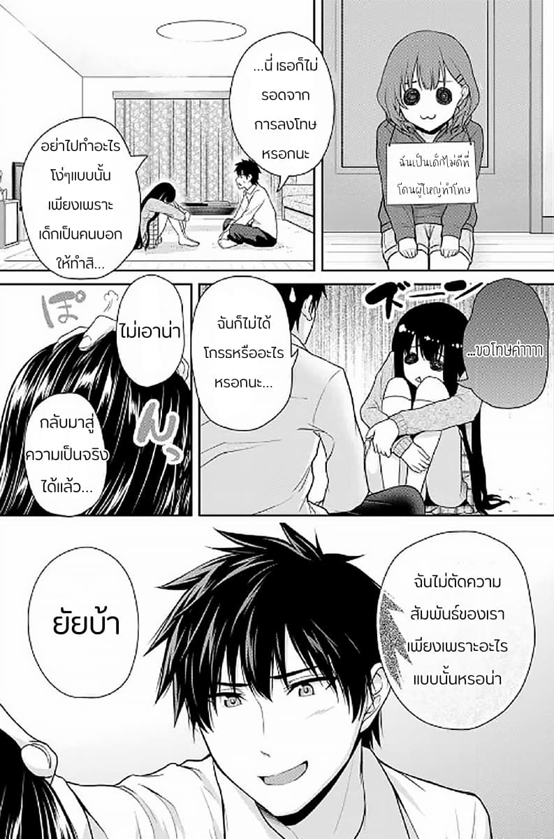 Fechippuru ~Our Innocent Love~ 10-10