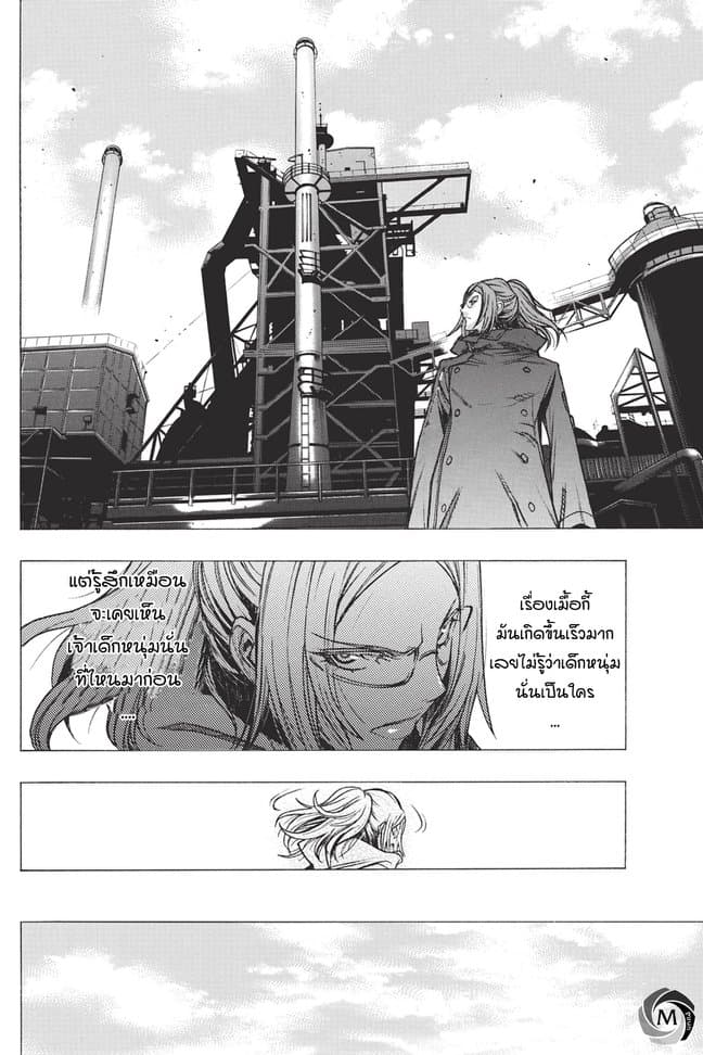 Attack on Titan - Before the Fall 31-ดาบคู่แห่งชะตากรรม