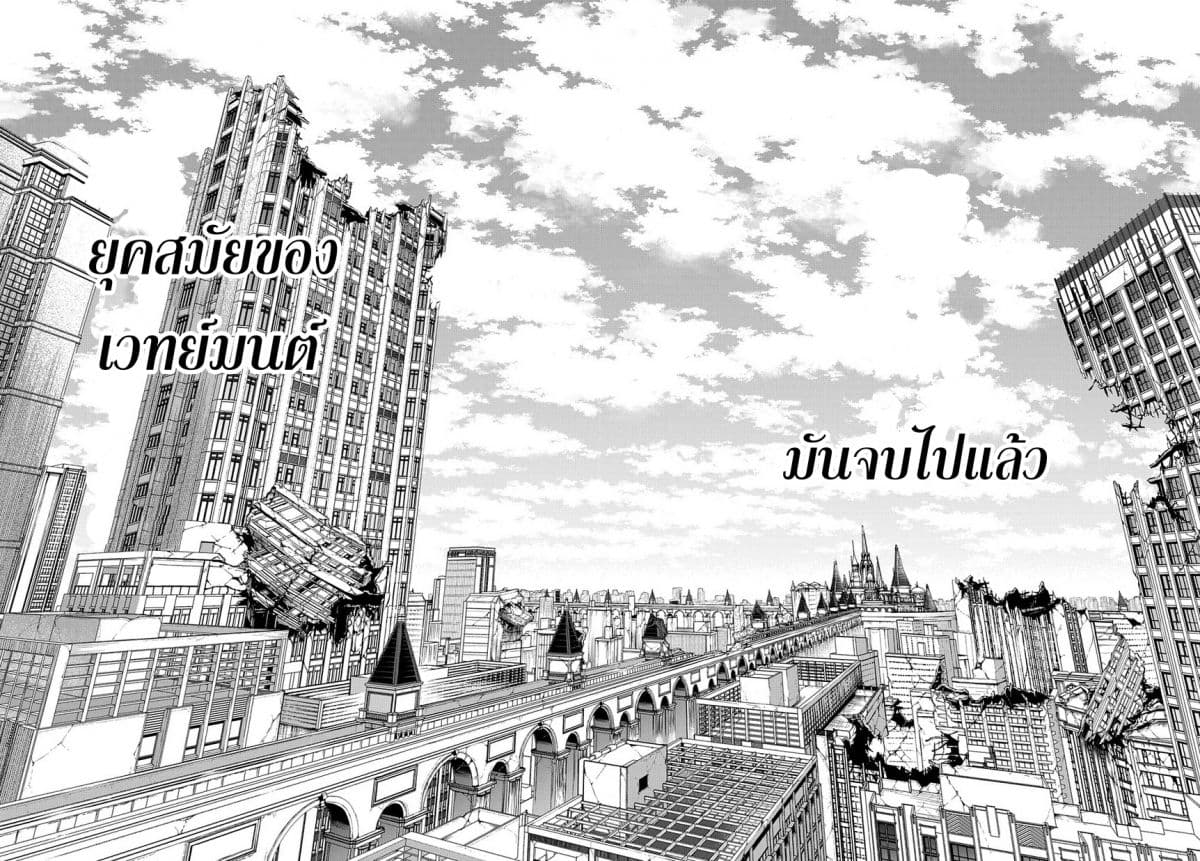 Hametsu no Oukoku อาณาจักรแห่งการล่มสลาย 7-ชีวิตประจำวันที่หวนคืน