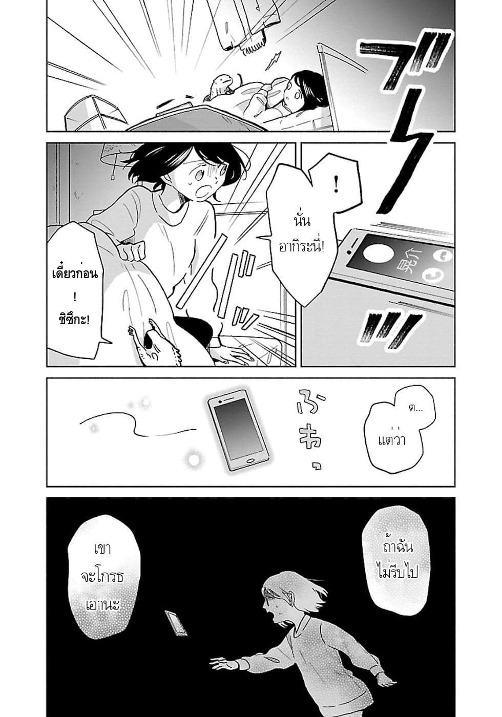 Majo-Senpai Nichijou 18-18