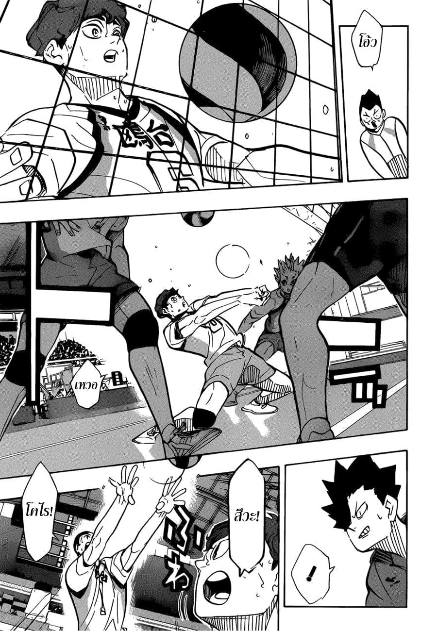 Haikyuu!! 360-บทเรียน