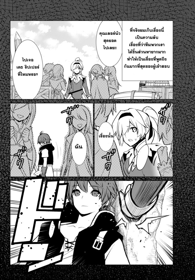Ore dake Haireru Kakushi Dungeon: Kossori Kitaete Sekai Saikyou 5-5