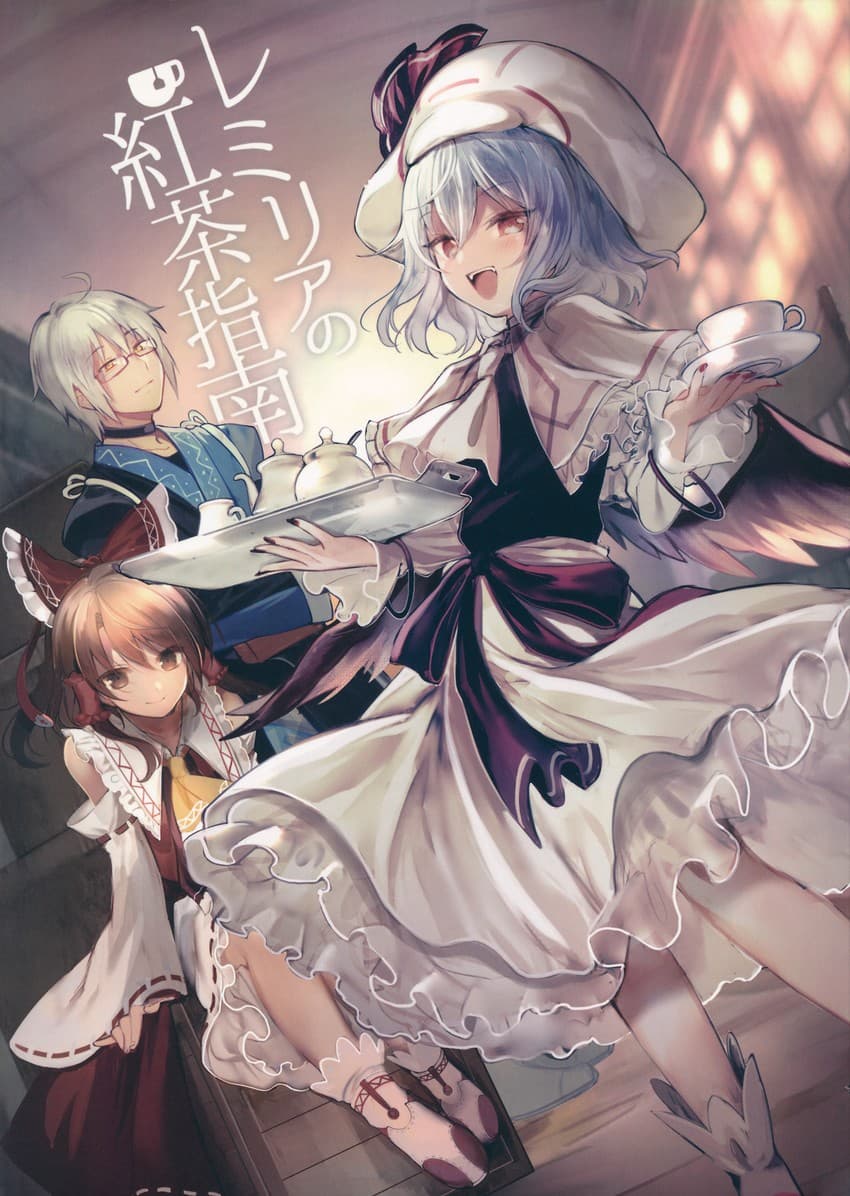 Touhou Doujin - Remilia's Tea Instruction 1-1