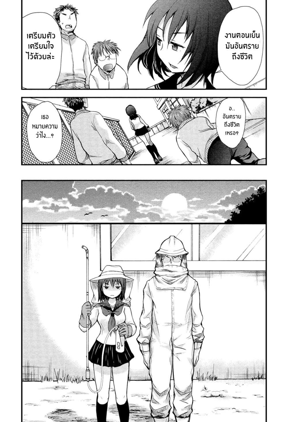 Henjo - Hen na Joshi Kousei Amaguri Senko 2-2