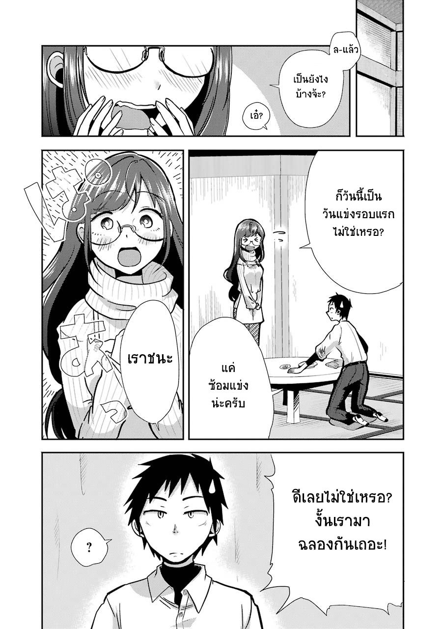Yakumo-san wa Edzuke ga Shitai. 1-ยากุโมะซัง ล่อเขาเข้ามาสิ!