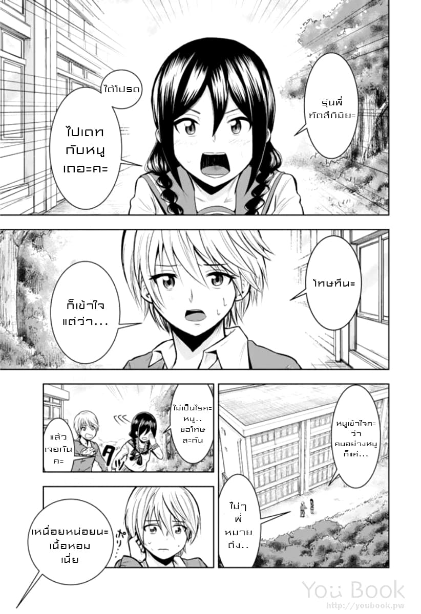 Mina-sama no Omocha desu 1-1