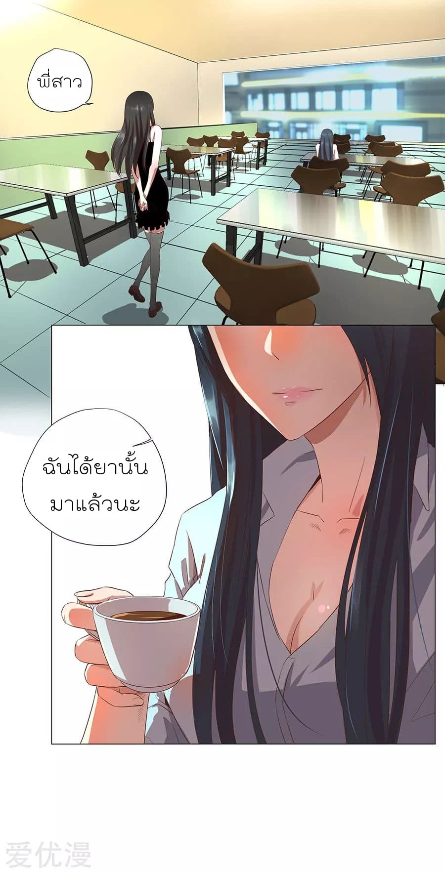 Inverse God Doctor 1-1
