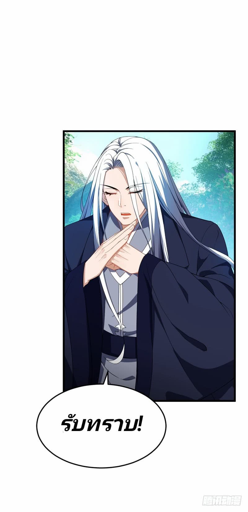 Rise of The Demon King รุ่งอรุณแห่งราชาปีศาจ 36-36