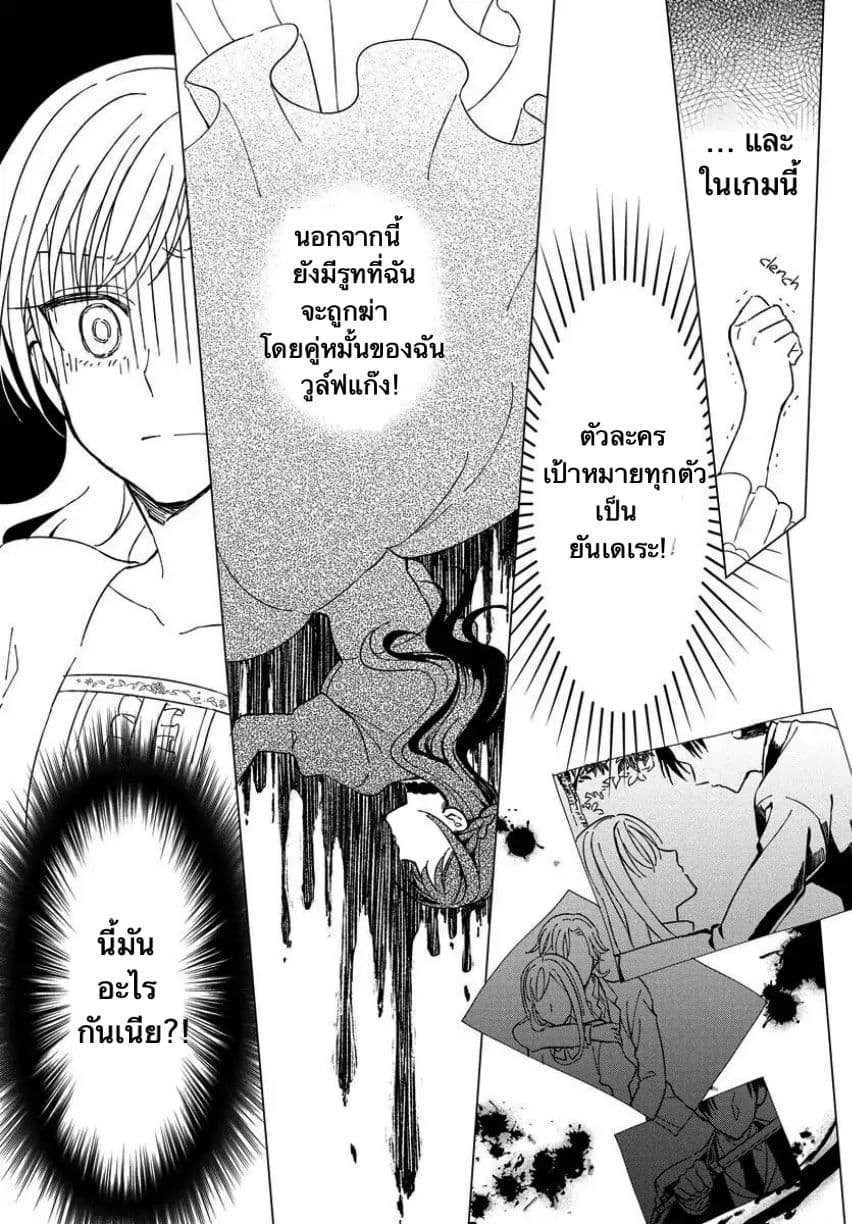 It Seems Like I Got Reincarnated Into The World of a Yandere Otome Game 1.1-1.1