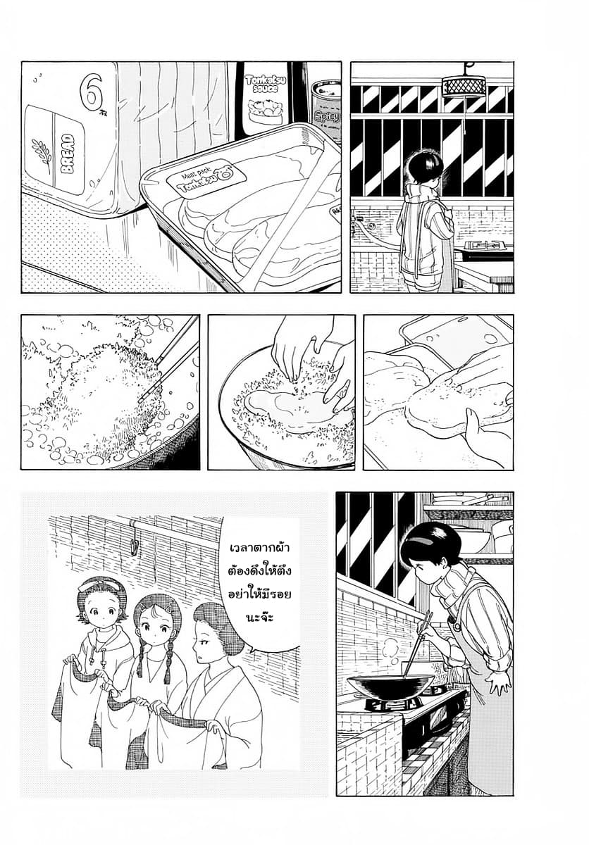Maiko-san Chi no Makanai-san 15-ไมโกะฝึกหัด