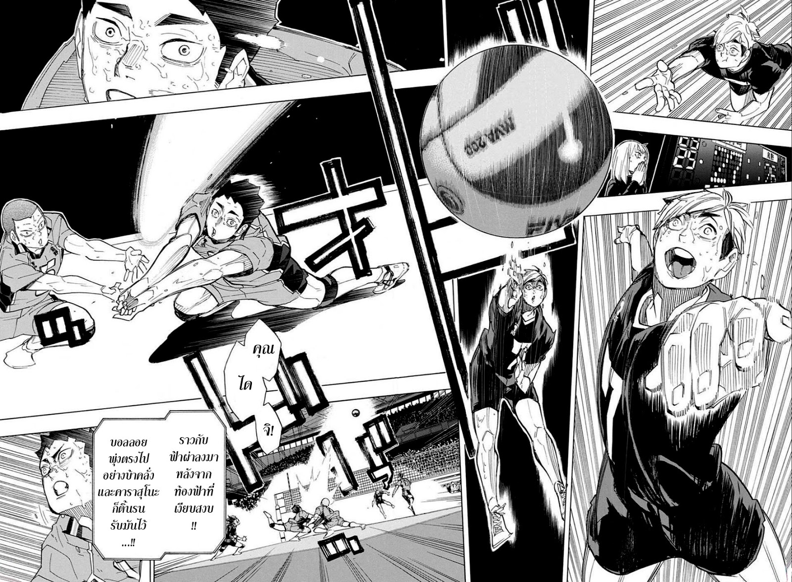 Haikyuu!! 287-แอนตี้ปาฏิหาร์ิย