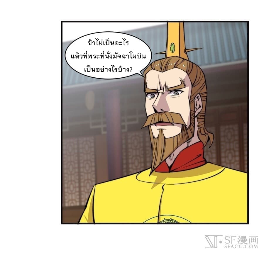 The Master of Martial Arts Retired Life ชีวิตหลังปลดเกษียณของปรมาจารย์แห่งศิลปะการต่อสู้ 68-68