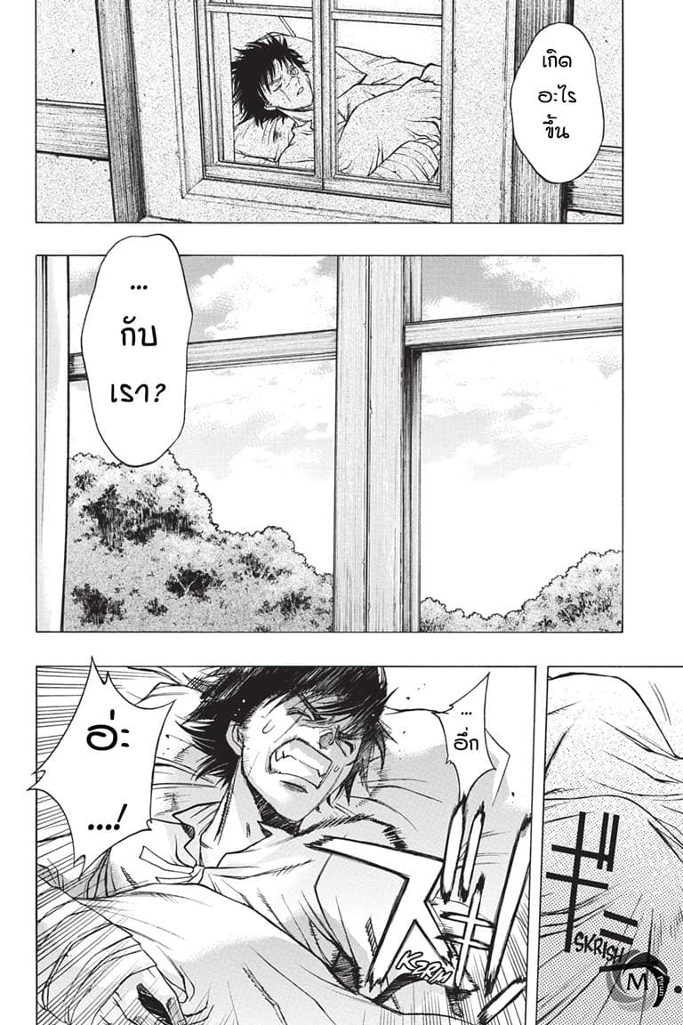 Attack on Titan - Before the Fall 40-รวมพลในบ้านซอมซ่อ